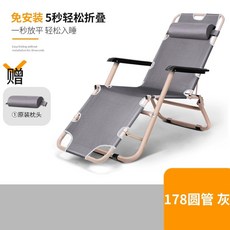 1인리클라이너 안락의자 1인용소파 무중력의자 편한의자, 【입문형】성인 둥근 파이프