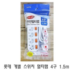 개별롯데스위치멀티탭구멀티탭구콘센트멀티콘센트멀티어댑터절전형멀티탭 (주)롯데 Fzh+457 의류, 단품