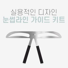 눈썹대고그리기