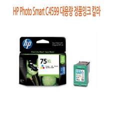 [CC전산] HP Photo Smart C4599 대용량 정품잉크 칼라, 정성배송 잉크, 본상품선택