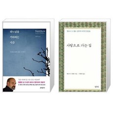 하느님을기다리는시간