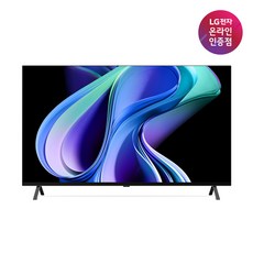 [LG전자공식인증점] 올레드 TV 스탠드형 OLED65A3ES (163cm/단품명OLED65A3ENA)