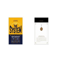 더 시스템 The System + 해빙 노트 [세트상품]