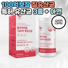 플로라이뮨 100억 보장 생유산균 2개 질 유래 여성 유산균 특허 면역 면역력 장 건강, 30캡슐