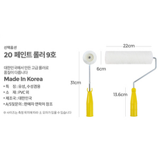 페인트 롤러판 투명 빠레트 시공도구 페인트부자재, 1개