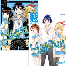 니세코이만화책