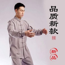 키즈 샌드 남성 여성 차이나 무술 퍼포먼스 연공복 봄가을 계절 권법 룩