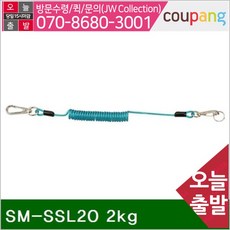 공구책임 안전스프링 SM-SSL20 2kg 4.0mm (1EA)