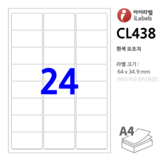 아이라벨 CL438-100장 24칸(3x8) 흰색모조 64x34.9mm R2 - iLabels 비트몰(BitMall)