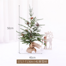 크리스마스 용품 트리 홀리데이 드레스 대형 럭셔리 쇼핑몰 설경 장식 장식품 소품, ST17-T136A 작은 솔방울 눈 나무