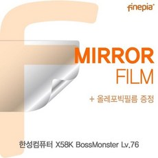 보스몬스터미러필름용한성 왝 XMtv + 1073떡숟, 단일품