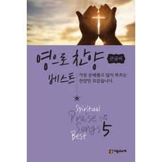 헝그리베스트5