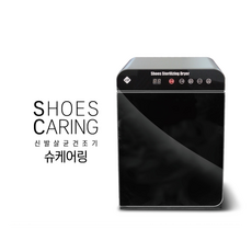 신발 스타일러(슈케어링), 슈케어링 2단 (모델명 LS-401)