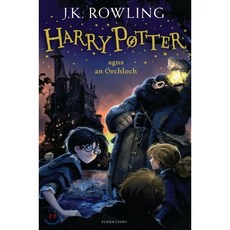 Harry Potter and the Philosophers Stone (영국판), Bloomsbury