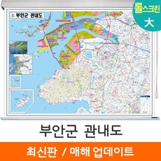 지도롤스크린
