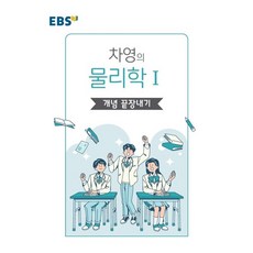 기초물리학실험2