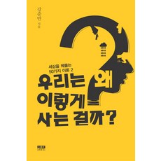 우리는왜개는사랑하고돼지는먹고소는신을까