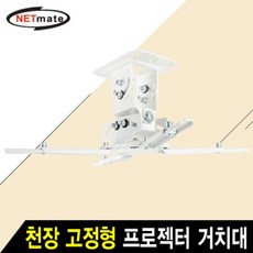 프로젝터벽브라켓조절