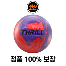 Motiv 모티브 볼링볼 볼링공 마이볼 트라이던트 퀘스트 10-16파운드, 15