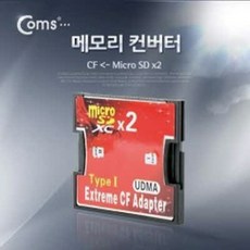 cf메모리컨버터