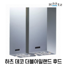 하츠 데코 아일랜드 SIH30 후드높이 650 750 1100, 650mm