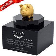 순금돼지