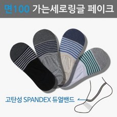 면앵클스타킹