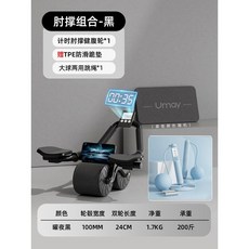 롤 휠 투인원 홈트 코어휠 홈피트니스 AB 롤러 운동기구 운동, 블랙 + 줄넘기