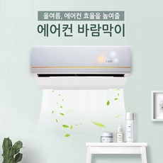사무실히터바람막이