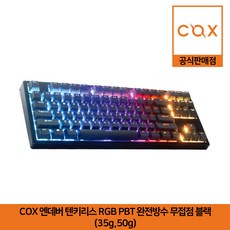 콕스엔데버35g