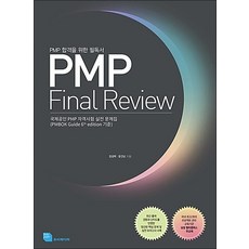 PMP Final Review