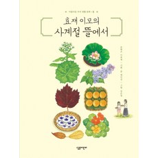이효재