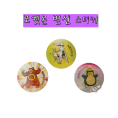 포켓몬종이딱지