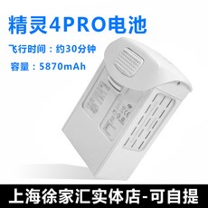 DJI드론 지능형 비행 스마트 배터리 팬텀 4프로