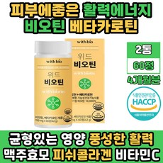 비오틴콜라겐복합관리