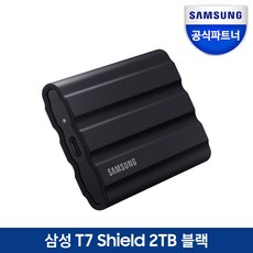 외장ssd2tb
