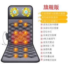 온열 소파 매트 다용도 안마 패드 부모님 선물 안마기, 플래그십 모드