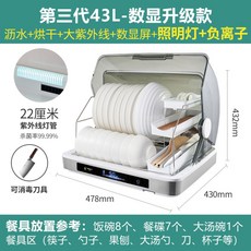 전기식기건조대