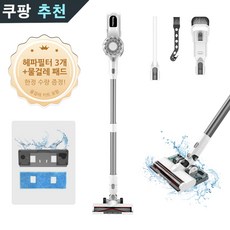 [최신형] Teendow 차이슨 무선청소기 스틱형 BLDC 흡입력 좋은 진공청소기+물걸레 기트+1년보증, 화이트, V07