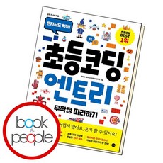 코딩어레이