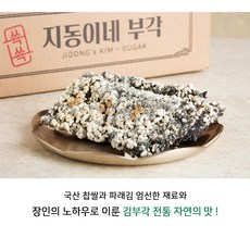 지동이네 쑉쑉 김부각 (1팩 12팩), 12 팩 (36장) -박스 포장