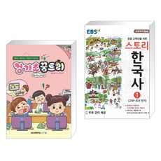 컴퓨터컴기초꿈트리