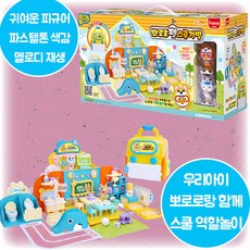 뽀로로펫스쿨
