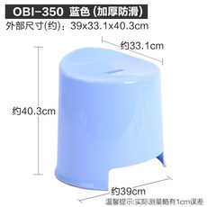 목욕탕의자 가정용 플라스틱 미끄럼 방지 목욕의자, 40.3cm 블루