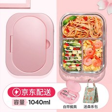 생물 직장 인 에 게 밥 과 내열성 유리 무연 도시락 라 지 전자레인지 전용 가열 퓨즈 박스 세트 밀봉 그릇 뚜껑 도시락 상자 도시락 상자 배달 식기 taste 3 부 칸 - 핑크 (샌 디 도시락 배달)