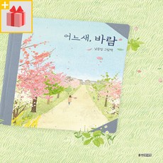 어느새