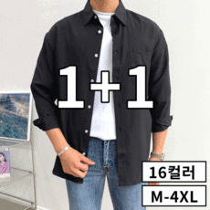 [ 1+1 ] 2장 묶음 남성용 구김없는 링클프리 오버핏 정장 셔츠 남방 빅사이즈 M-4XL 16컬러 (2812-2)