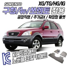 구형쏘렌토차량블루투스설치