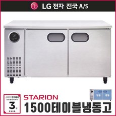 스타리온냉동고