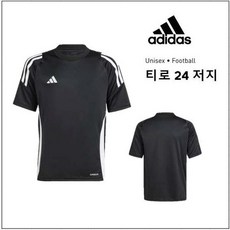 [아디다스키즈] IJ7674 티로 24 풋볼 저지 축구 반팔티셔츠 HMDK